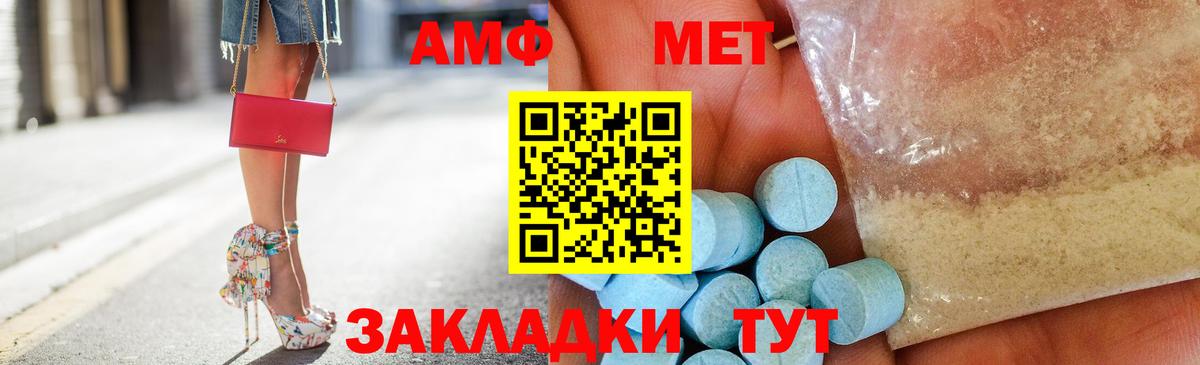 АМФ VHQ Фролово