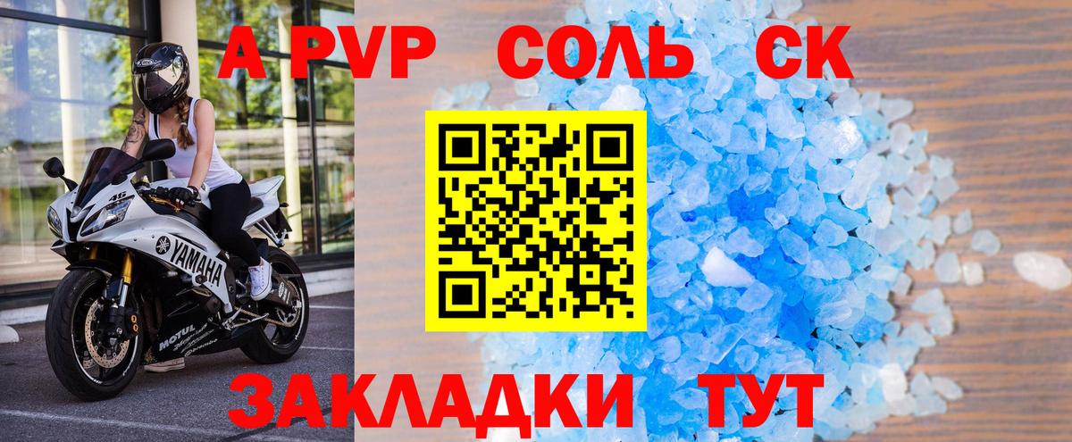 Alfa_PVP СК Фролово