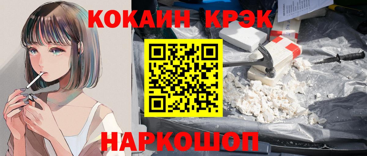 Кокаин 97% Фролово