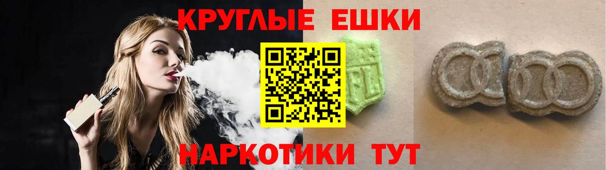 Экстази 280мг Фролово