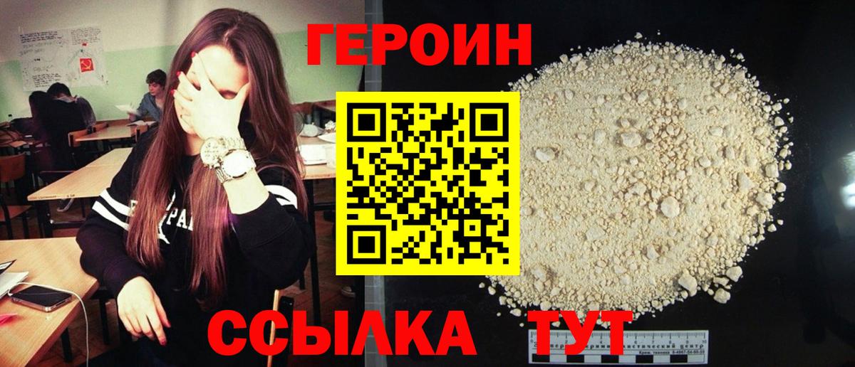 Фролово  Героин VHQ  Вход с VPN 