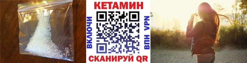 Кетамин ketamine MEGA вход Фролово купить наркотик
