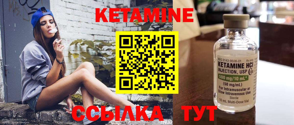 Фролово  КЕТАМИН ketamine  Кетамин VHQ  Вход с VPN 