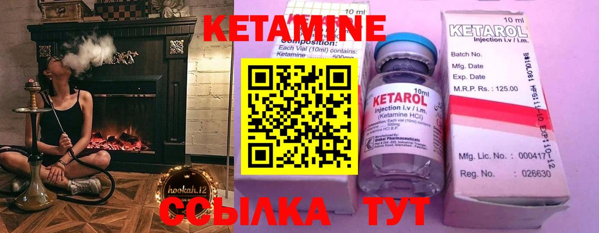 КЕТАМИН VHQ Фролово