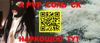кристаллы Пугачёв