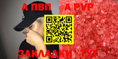 кристаллы Пугачёв