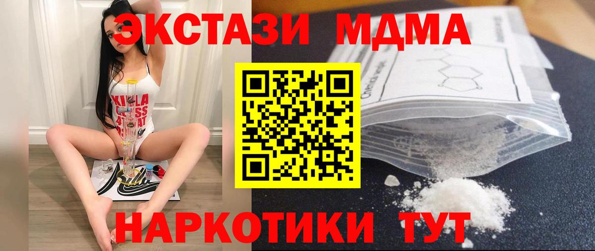 МДМА молли Фролово