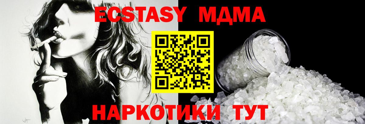МДМА Molly  MDMA VHQ  МДМА  Фролово  Вход с VPN 