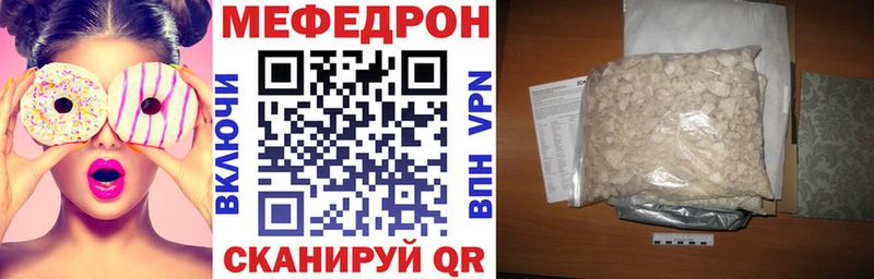 Мефедрон кристаллы Фролово