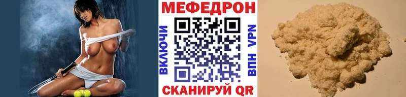 МЕФ кристаллы Фролово