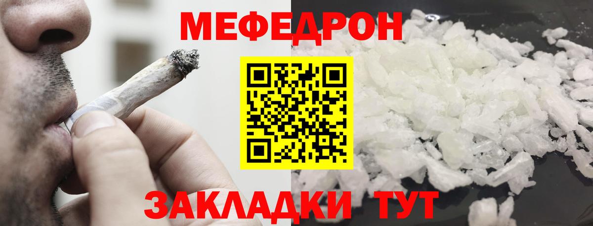 Мефедрон мука  Вход с VPN  Фролово  наркотики  Меф VHQ  МЯУ-МЯУ 