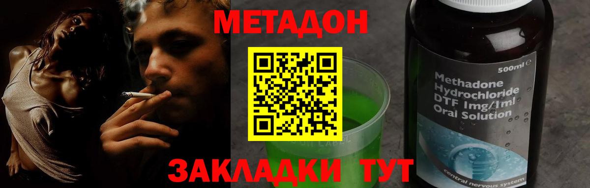 МЕТАДОН мёд  Метадон кристалл  Вход с VPN  Фролово 