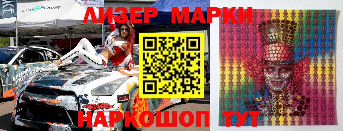 Марки NBOMe 1,5мг  Наркотические марки  Фролово  Вход с VPN  Марки NBOMe 1,5мг 