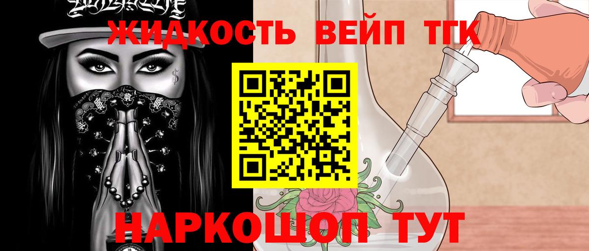 ТГК концентрат Фролово